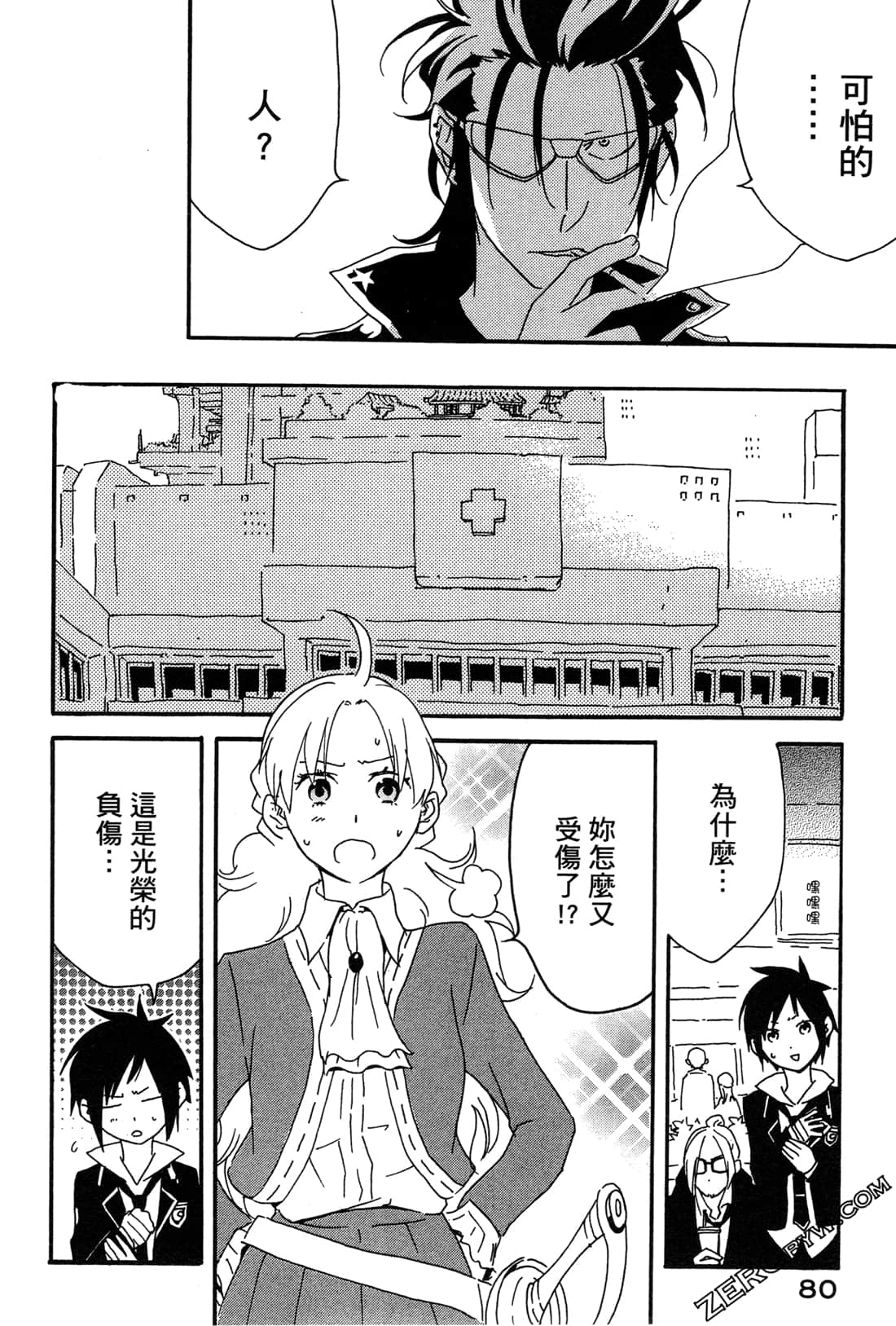 Page 82