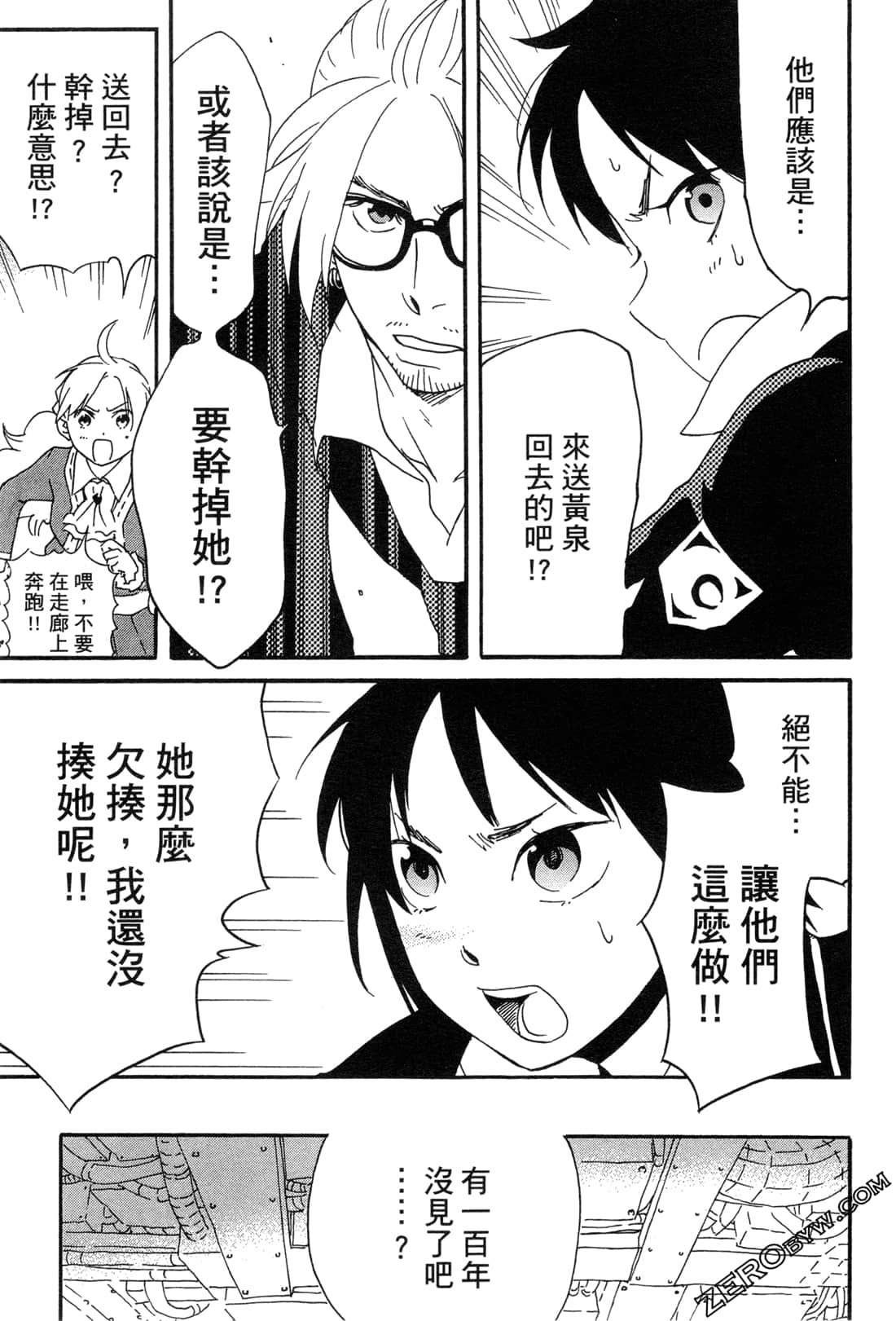 Page 87