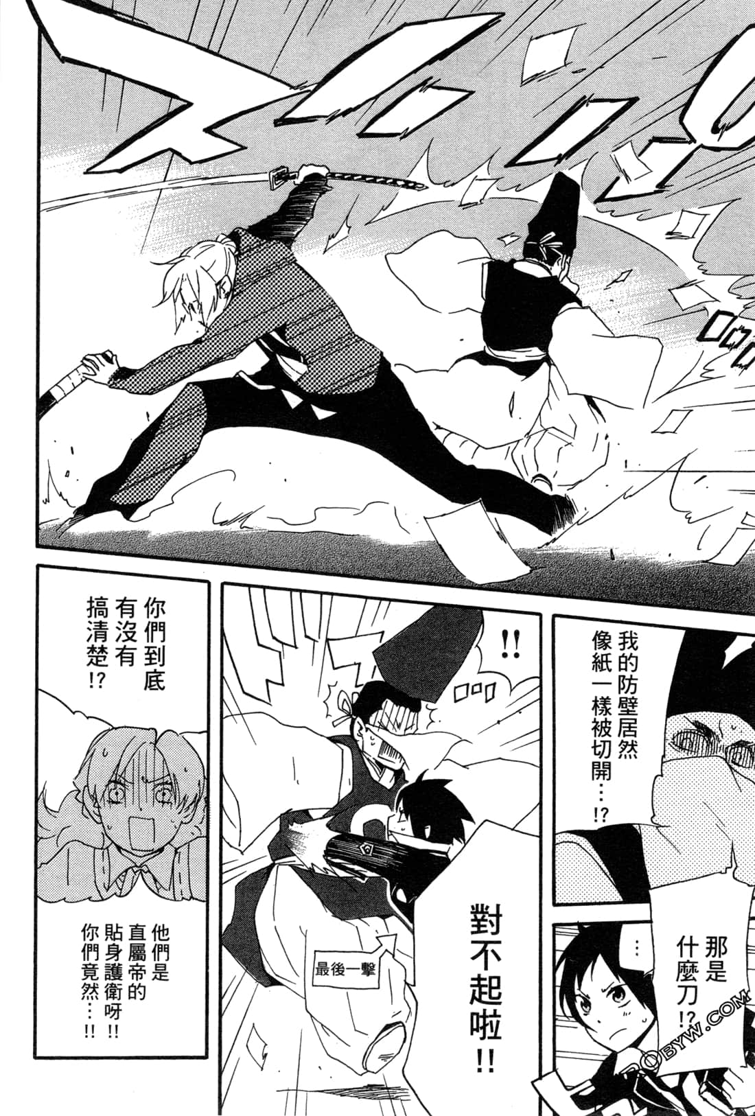 Page 92