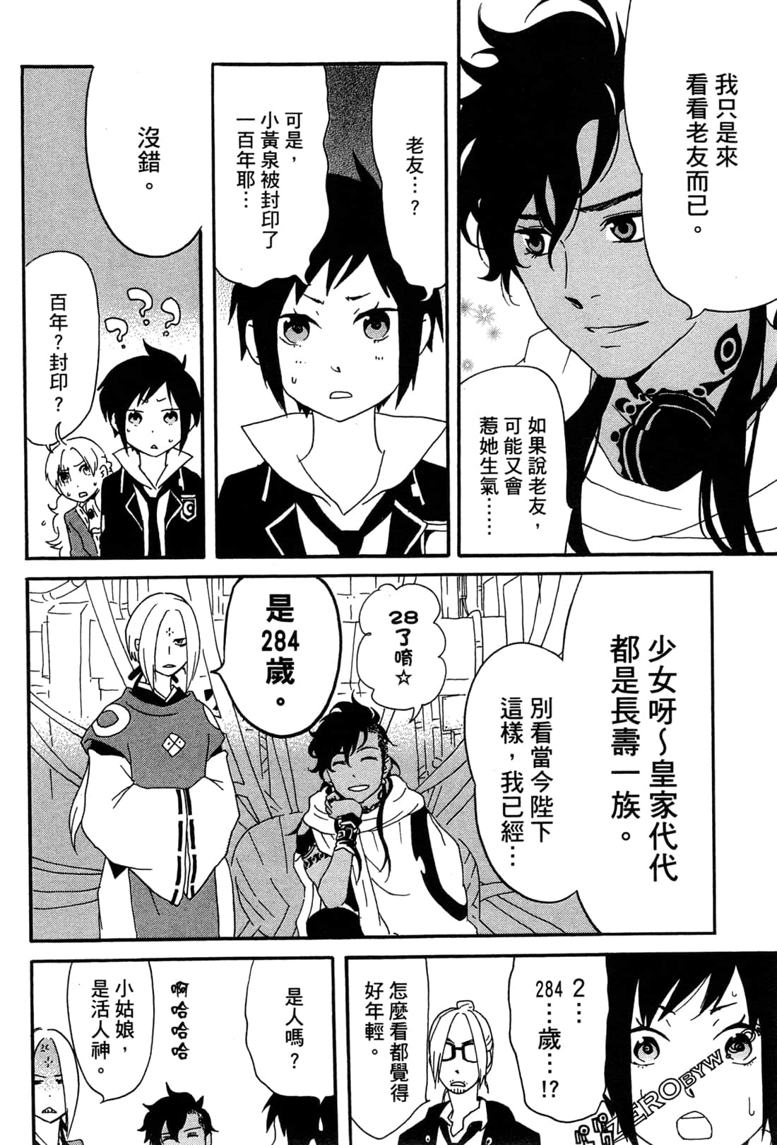 Page 100