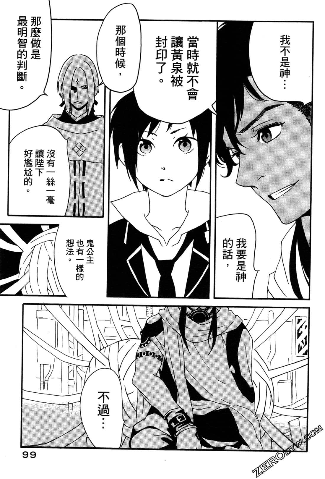 Page 101