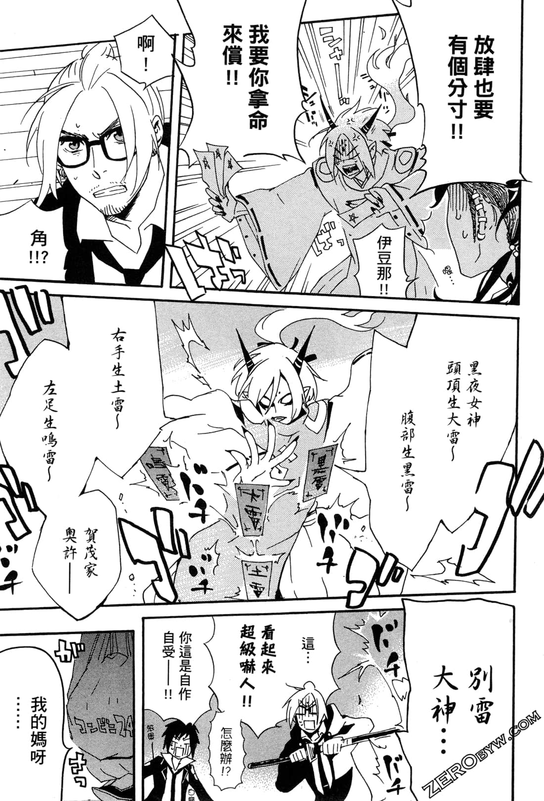 Page 105