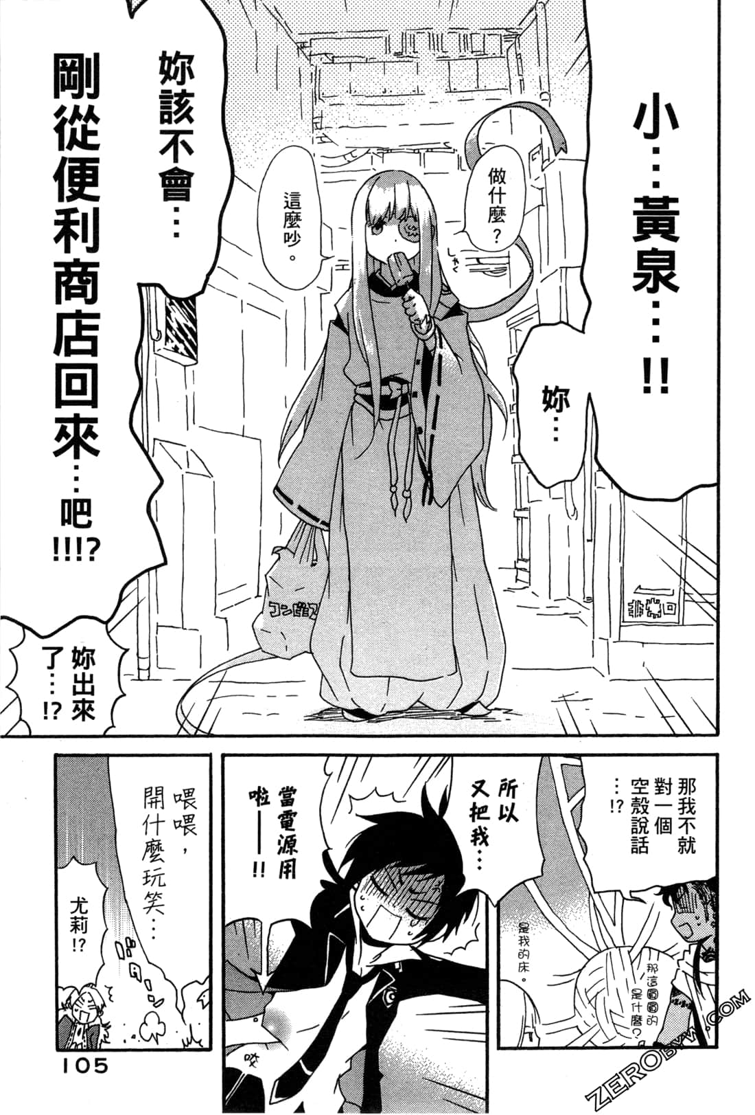 Page 107