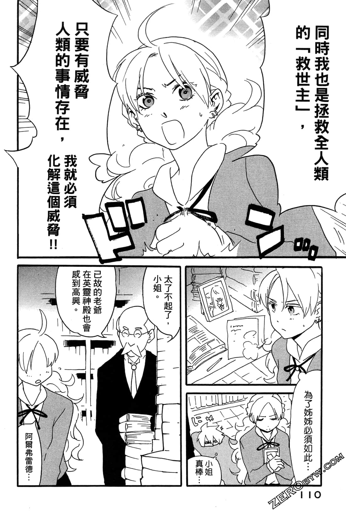 Page 112