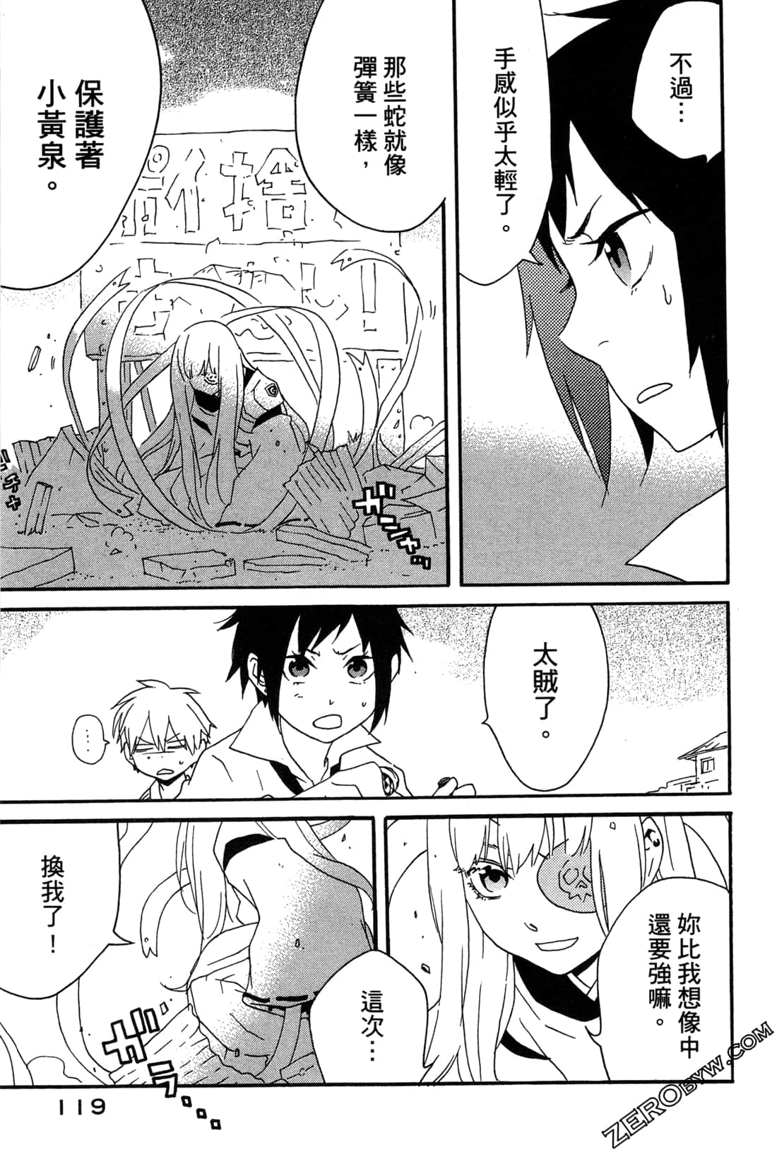 Page 121