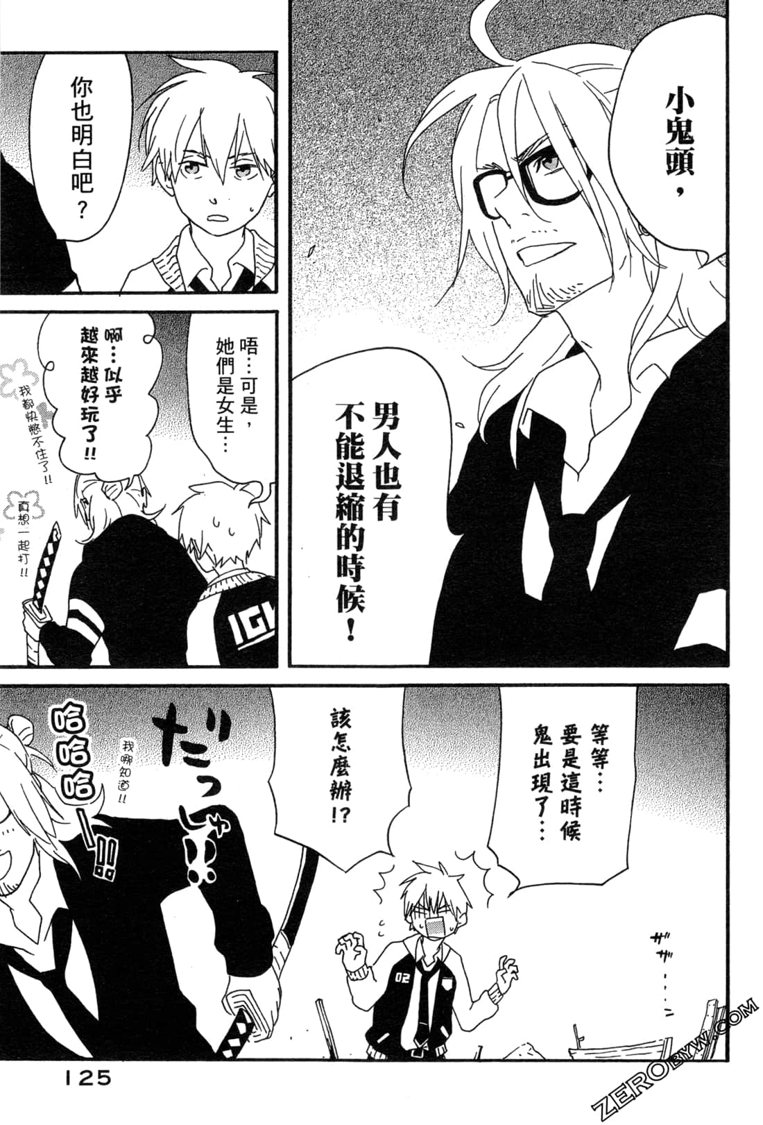 Page 127