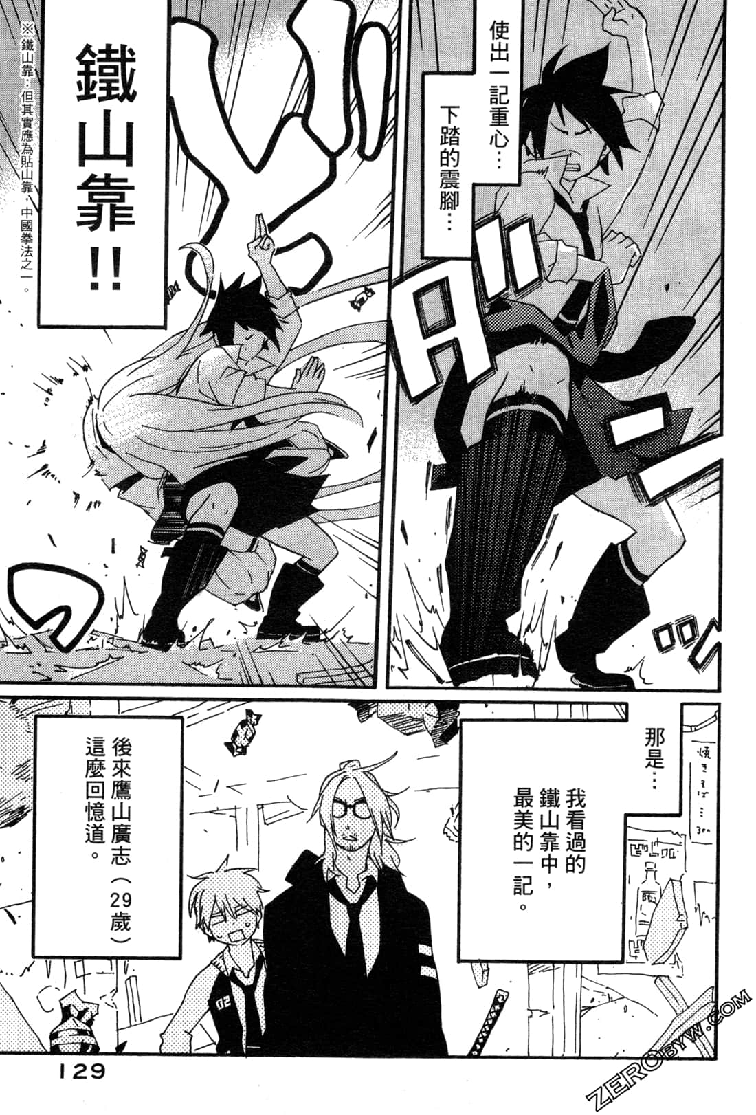 Page 131