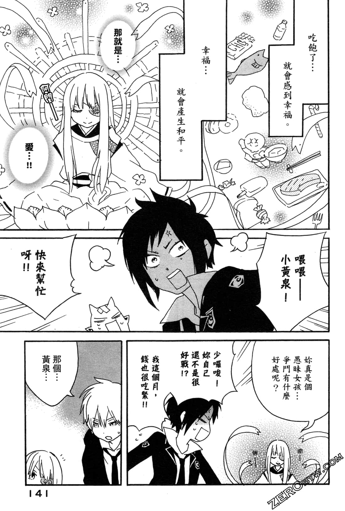 Page 143