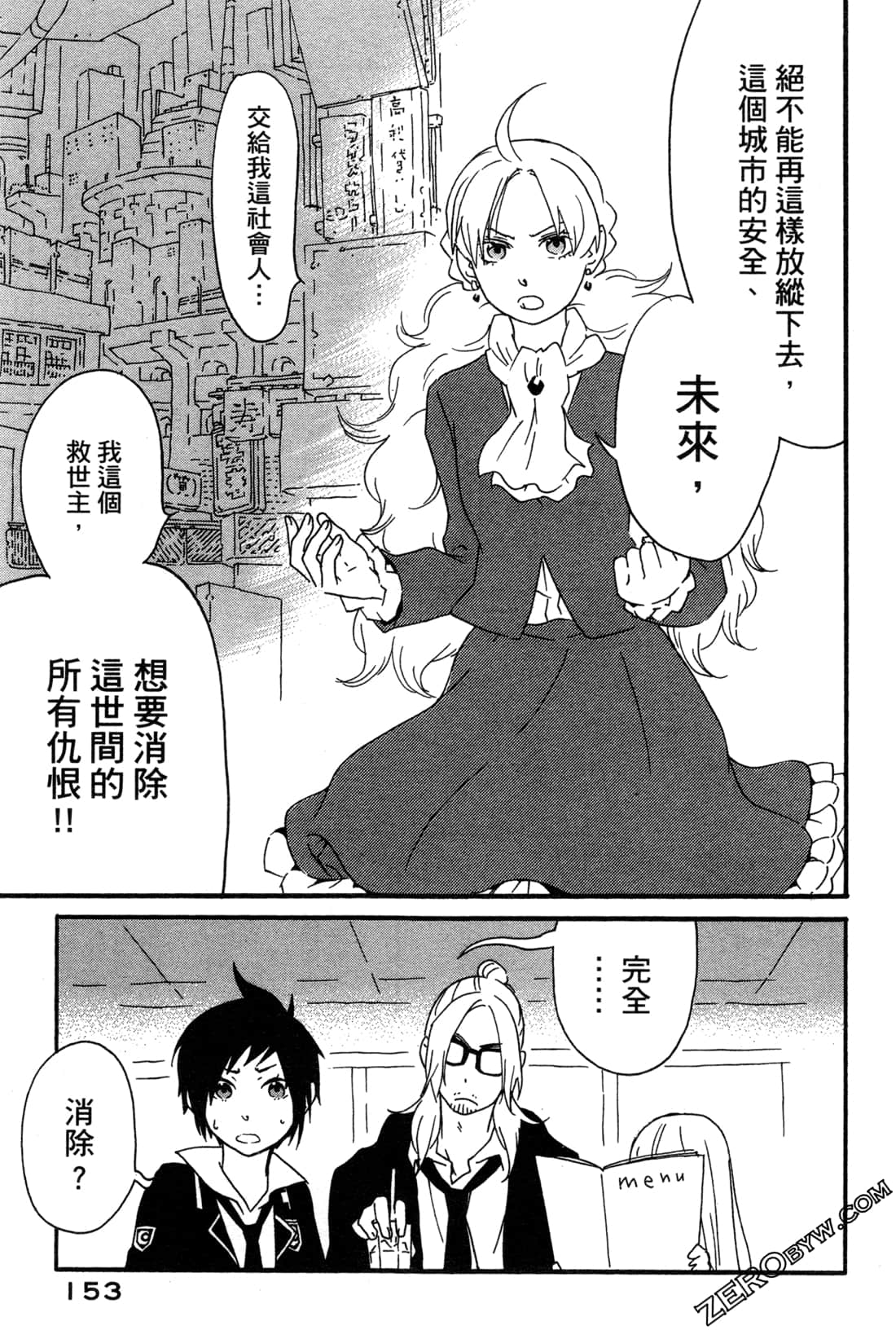 Page 155