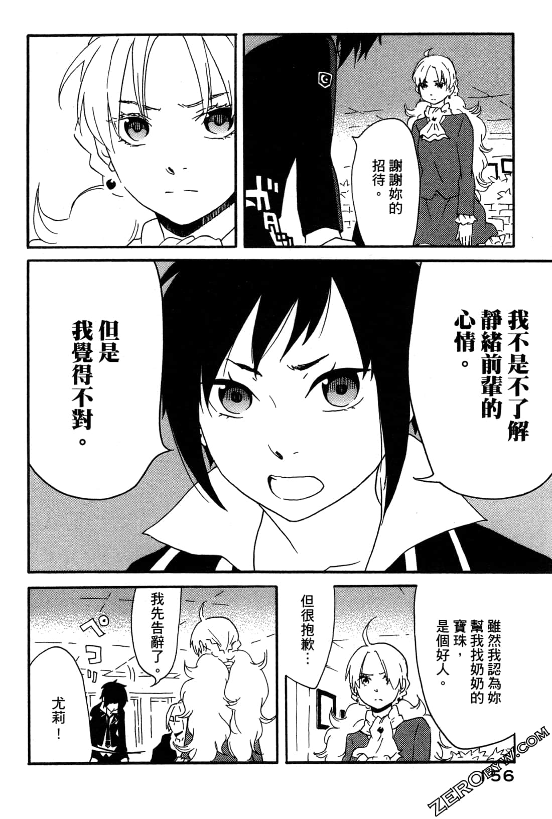 Page 158