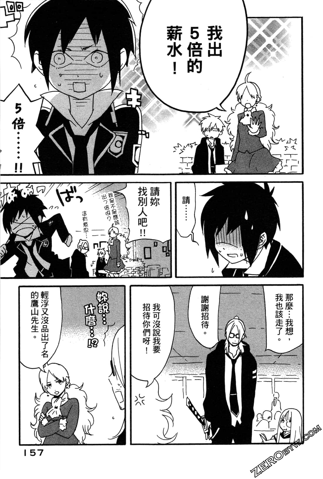 Page 159