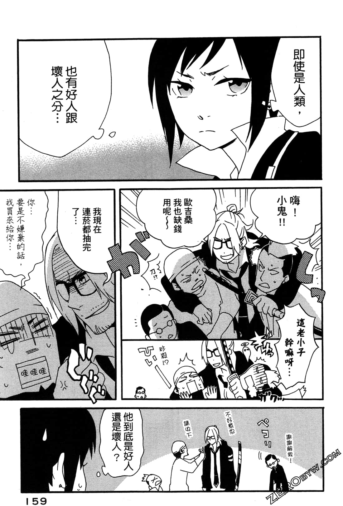 Page 161