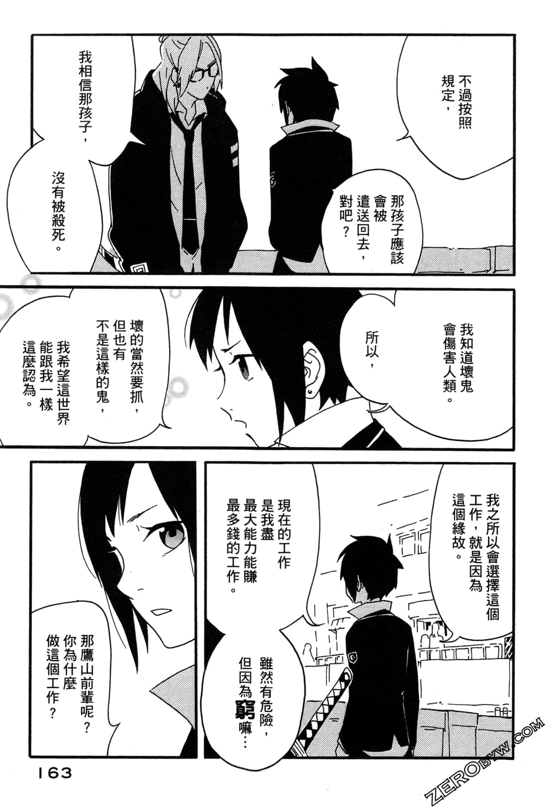 Page 165