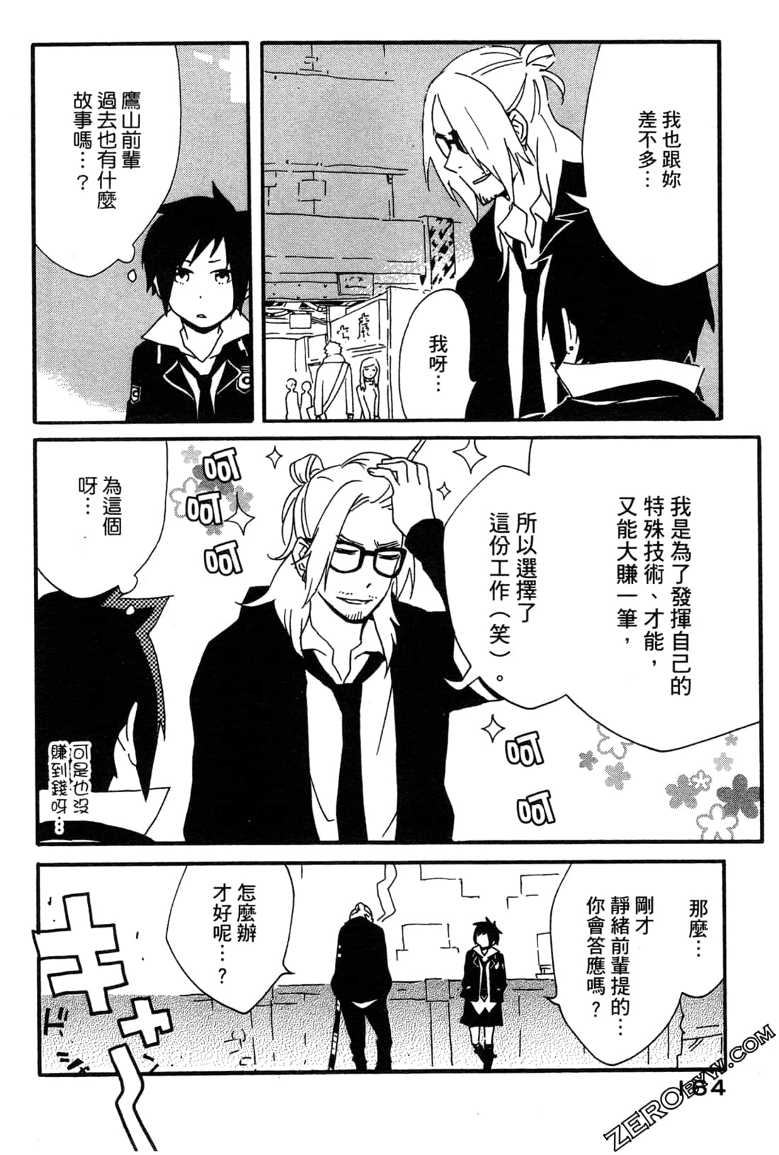 Page 166