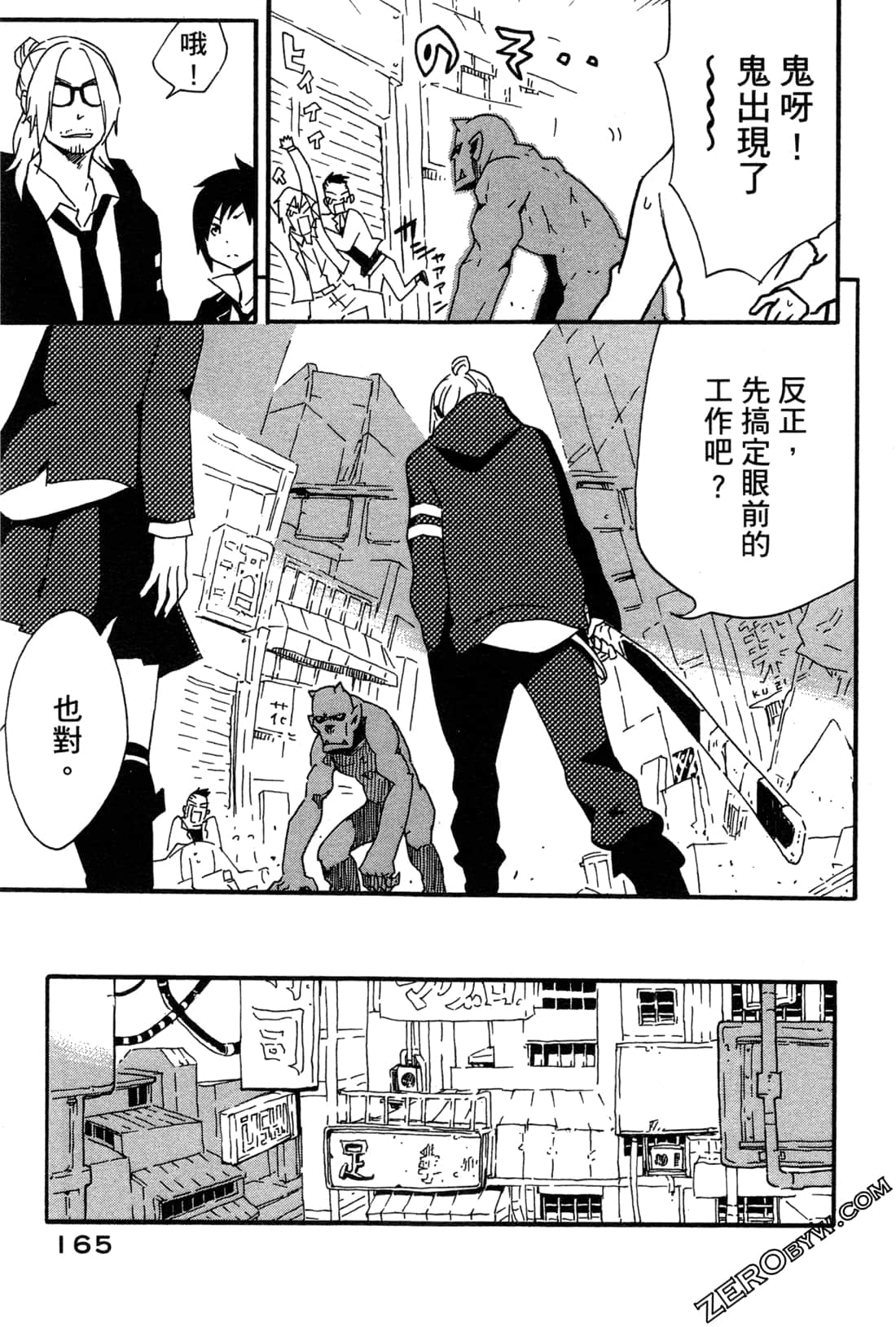 Page 167