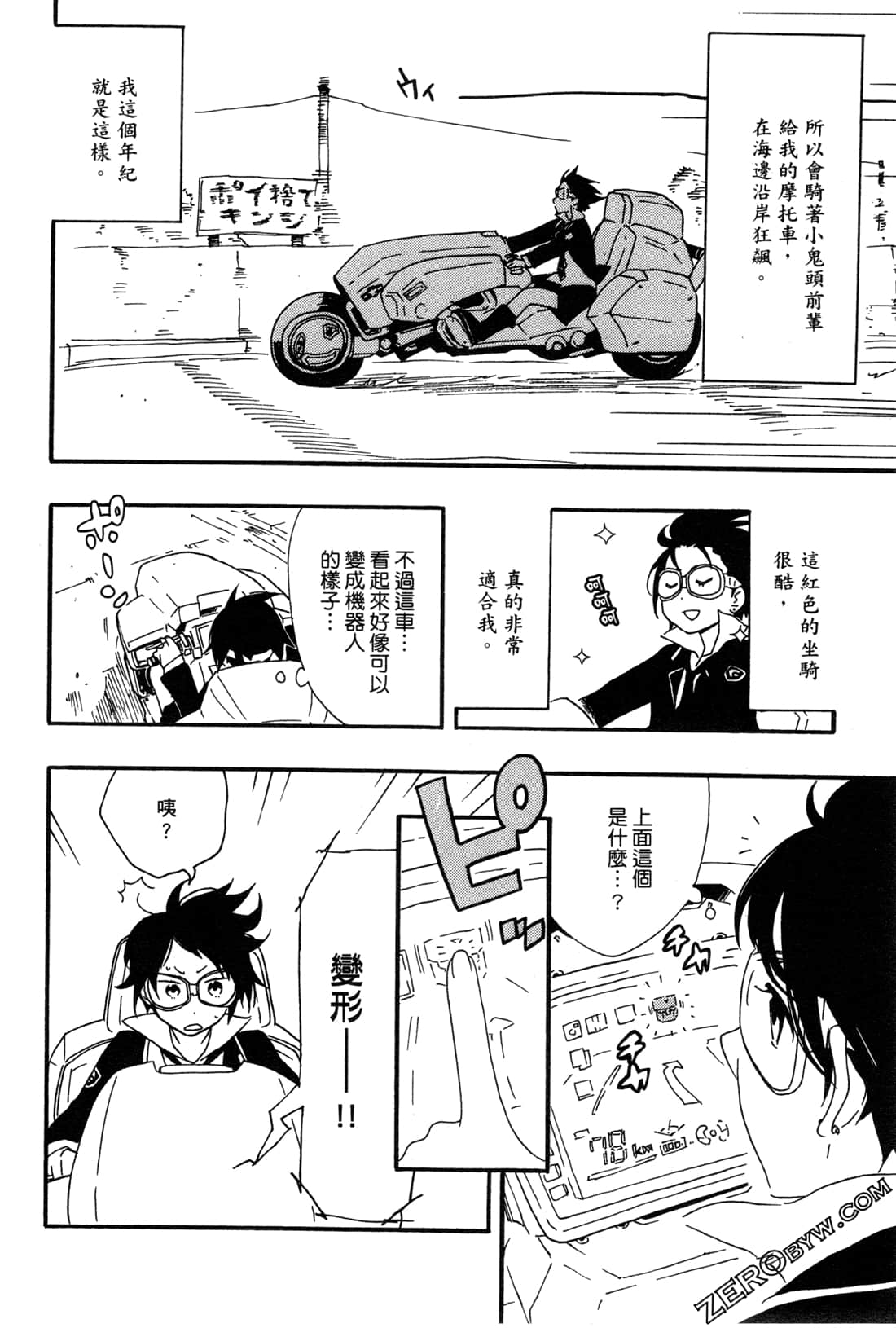 Page 172