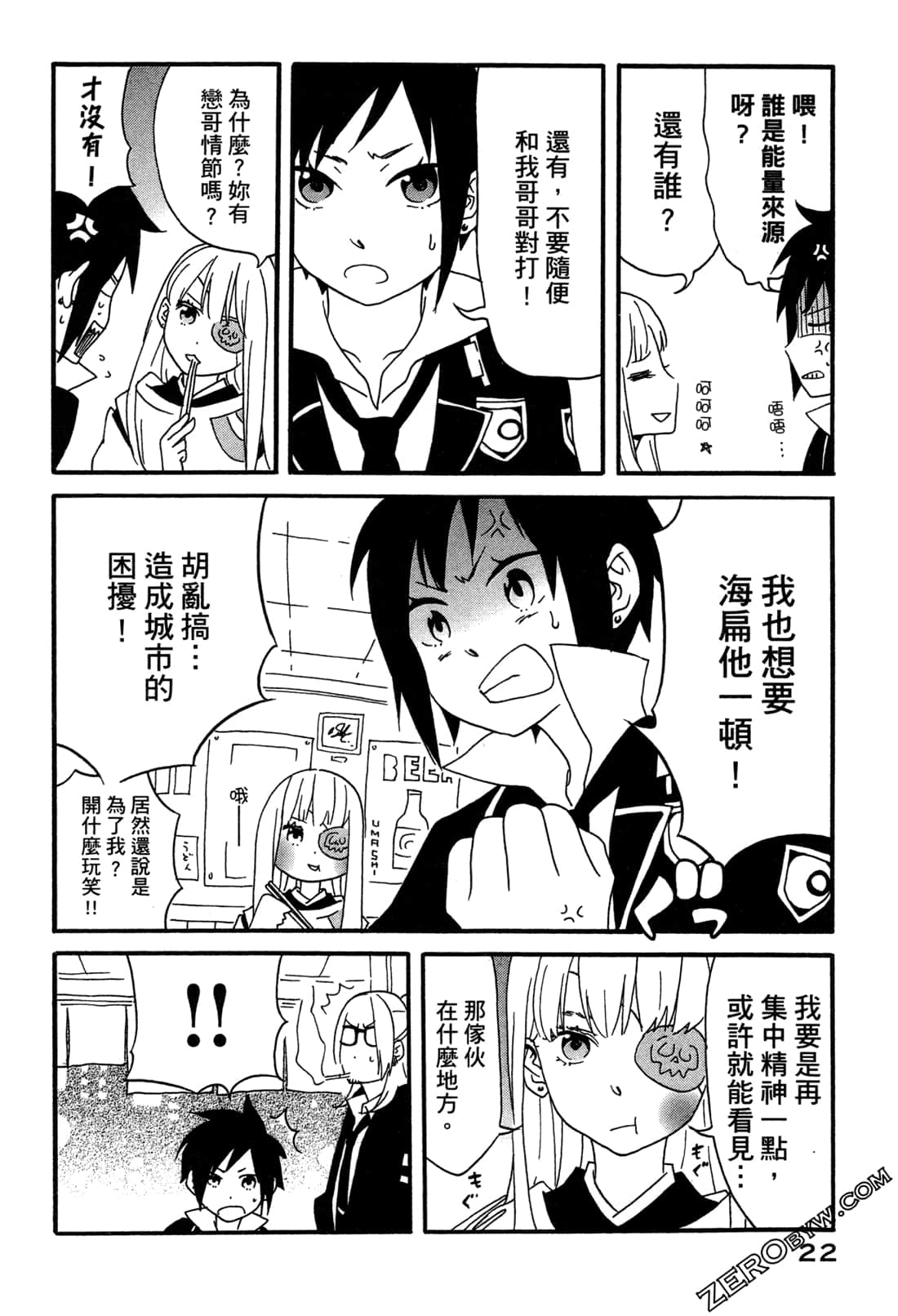 Page 25