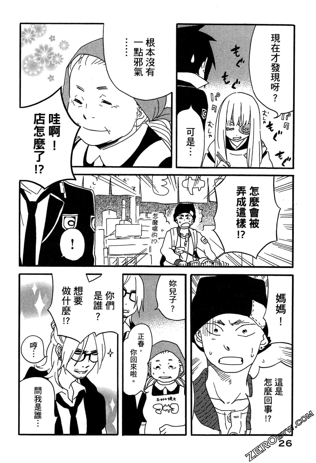 Page 29