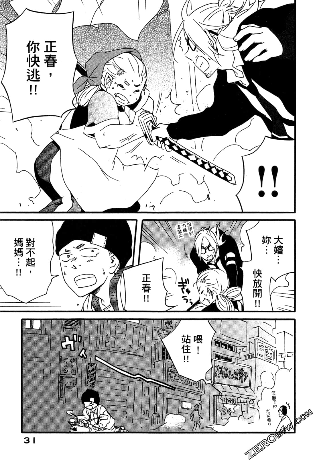 Page 34