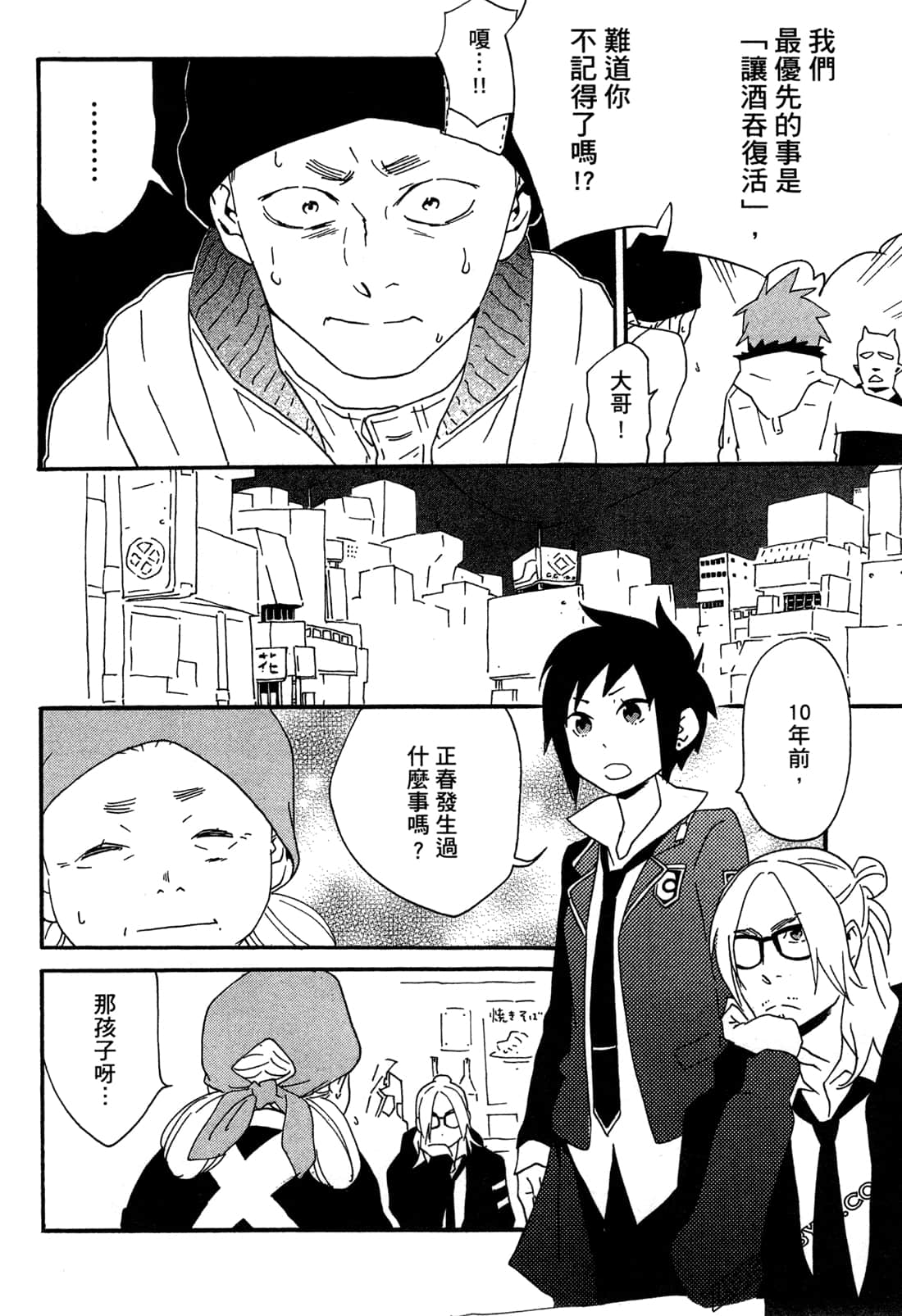 Page 43