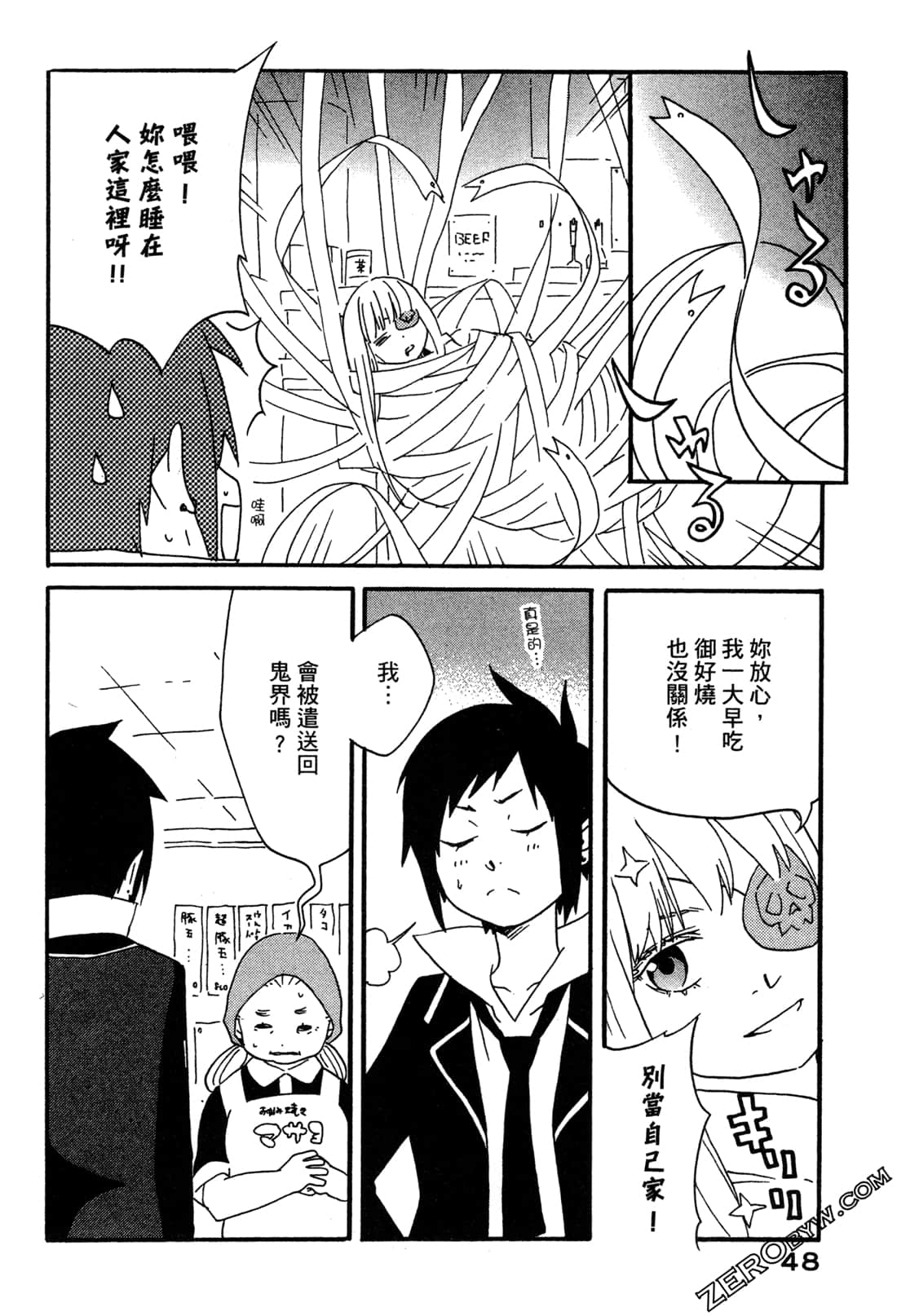 Page 51