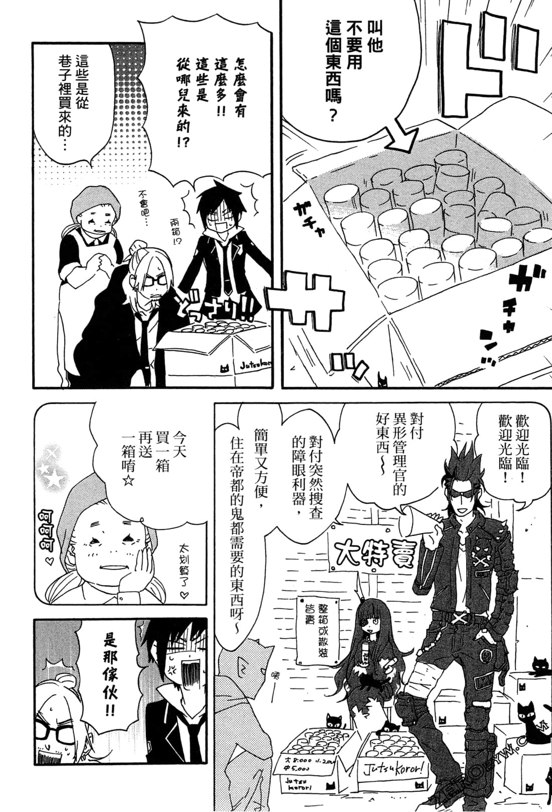 Page 53