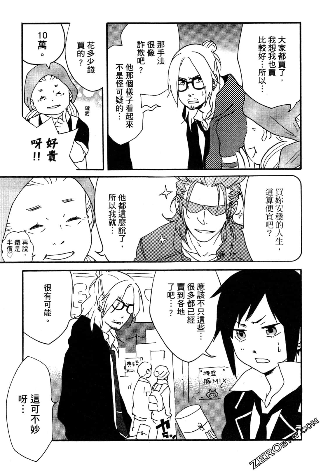Page 54
