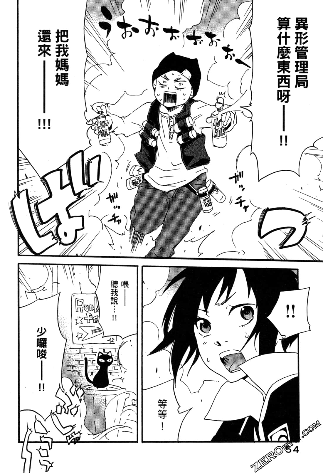 Page 57