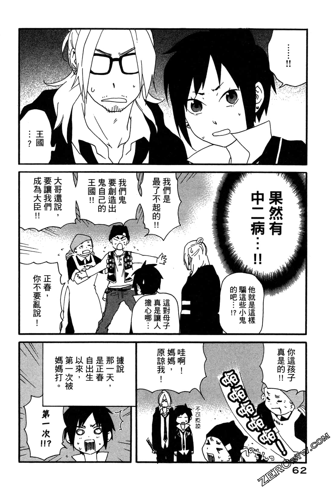 Page 65