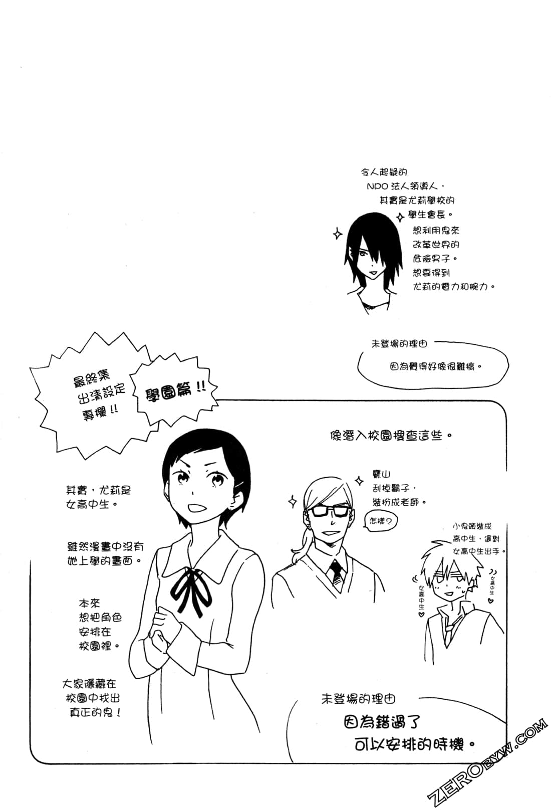 Page 67