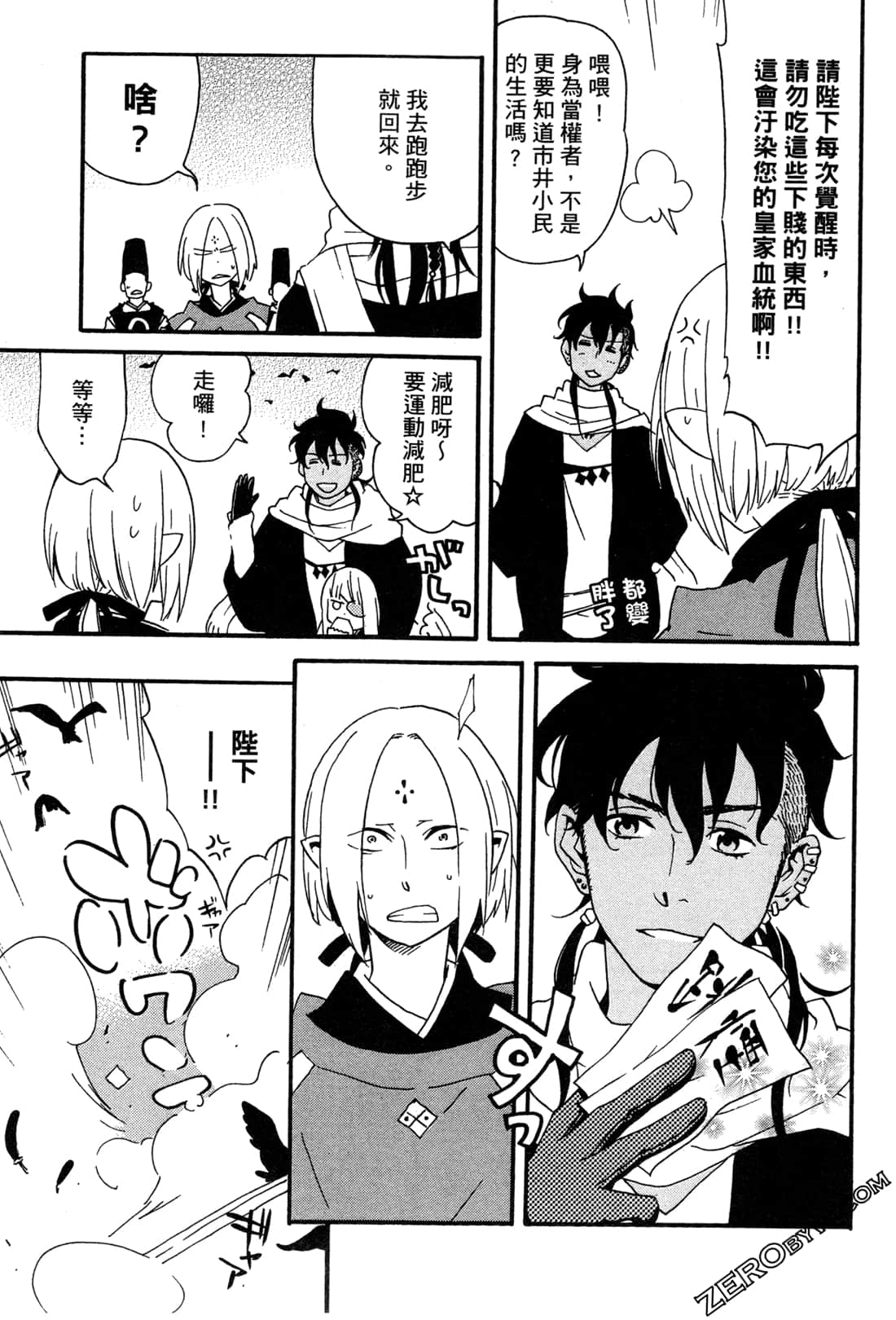 Page 74