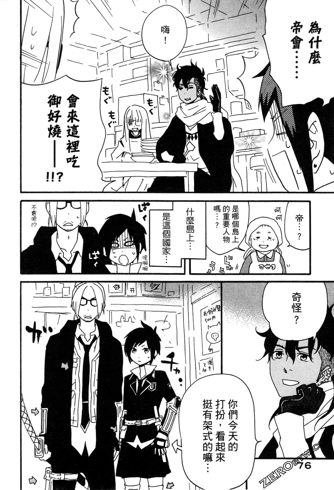 Page 79