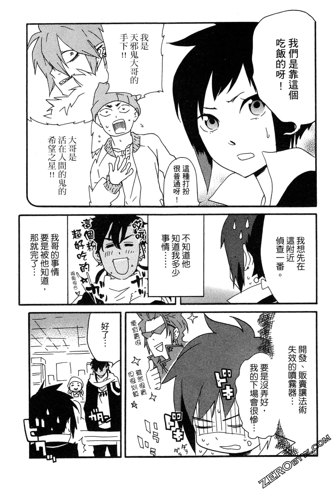 Page 80