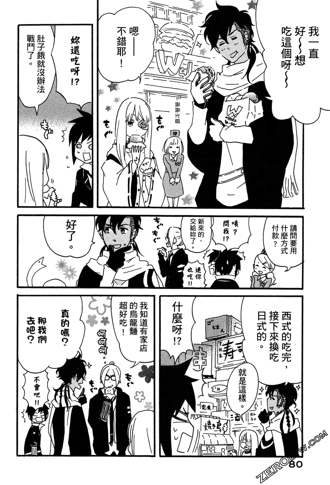 Page 83