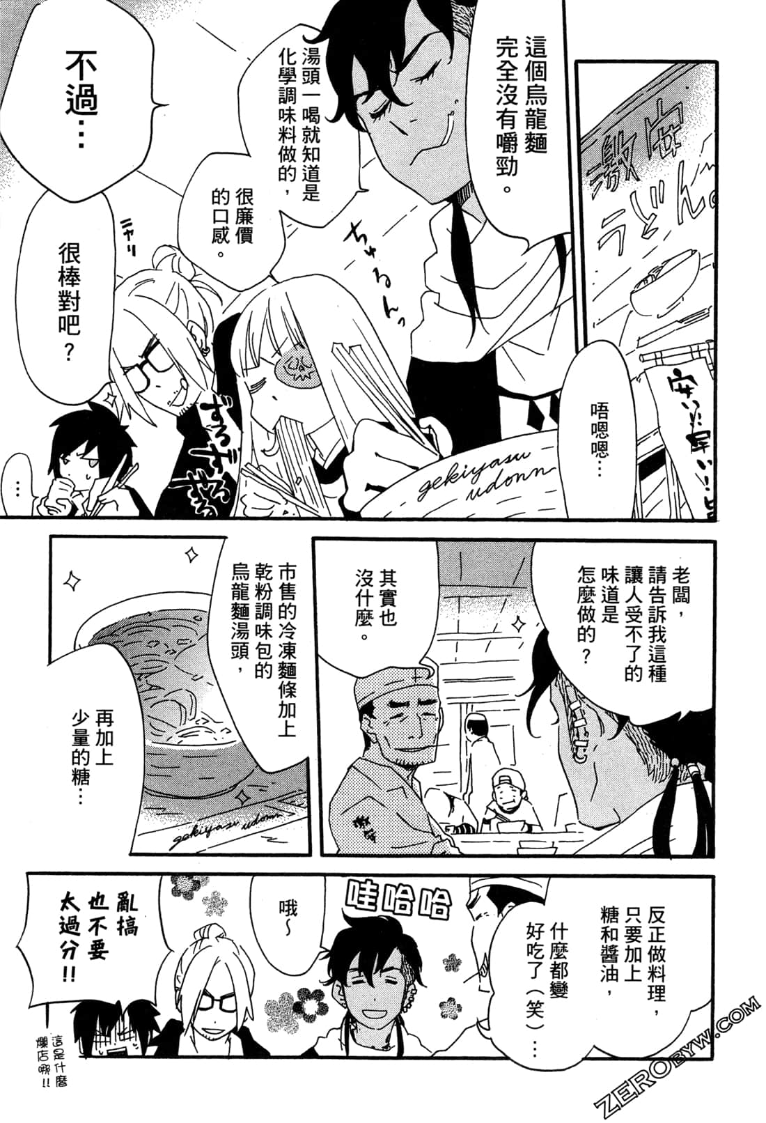Page 84