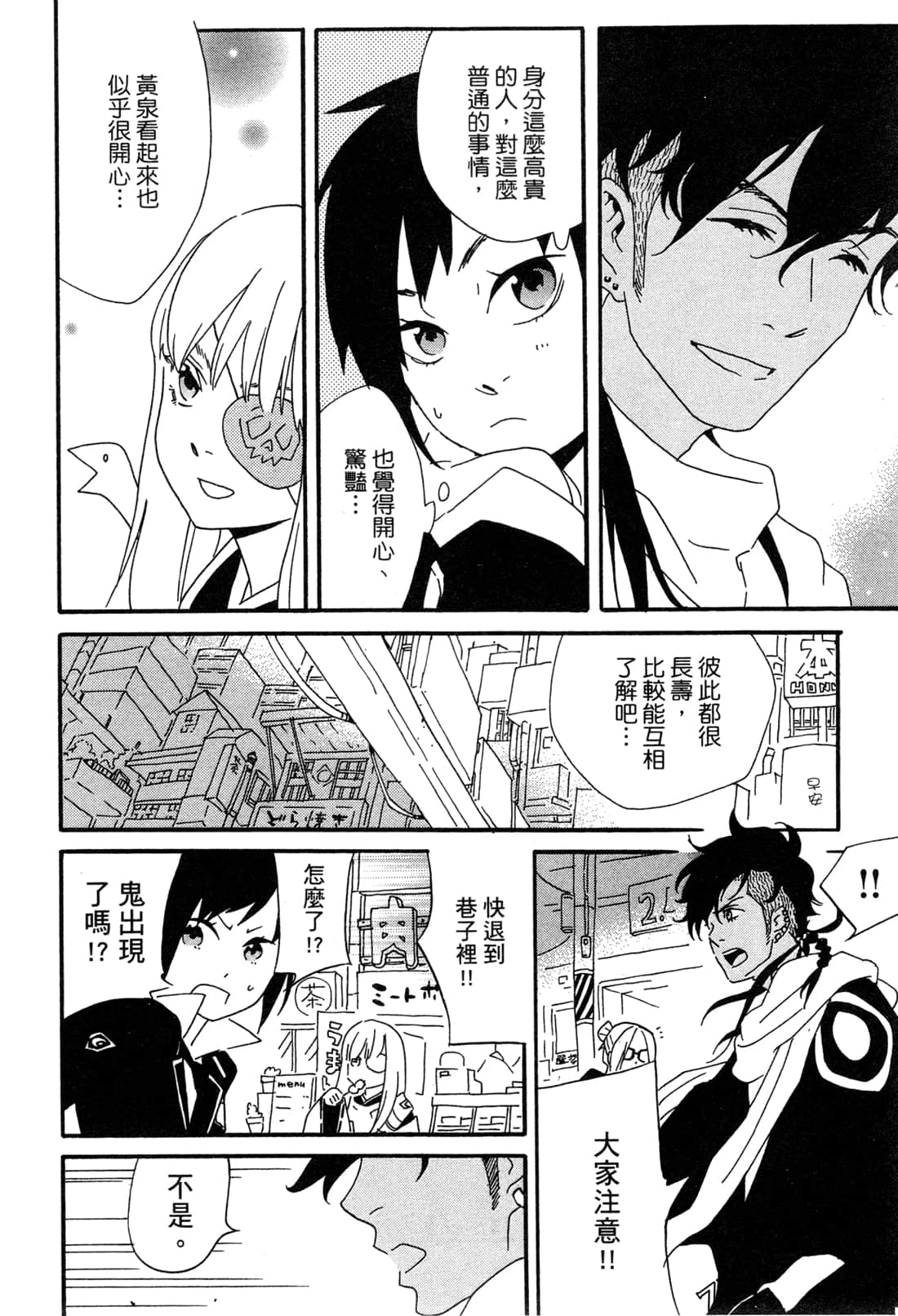 Page 85