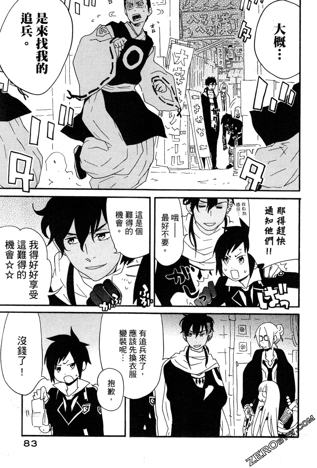 Page 86