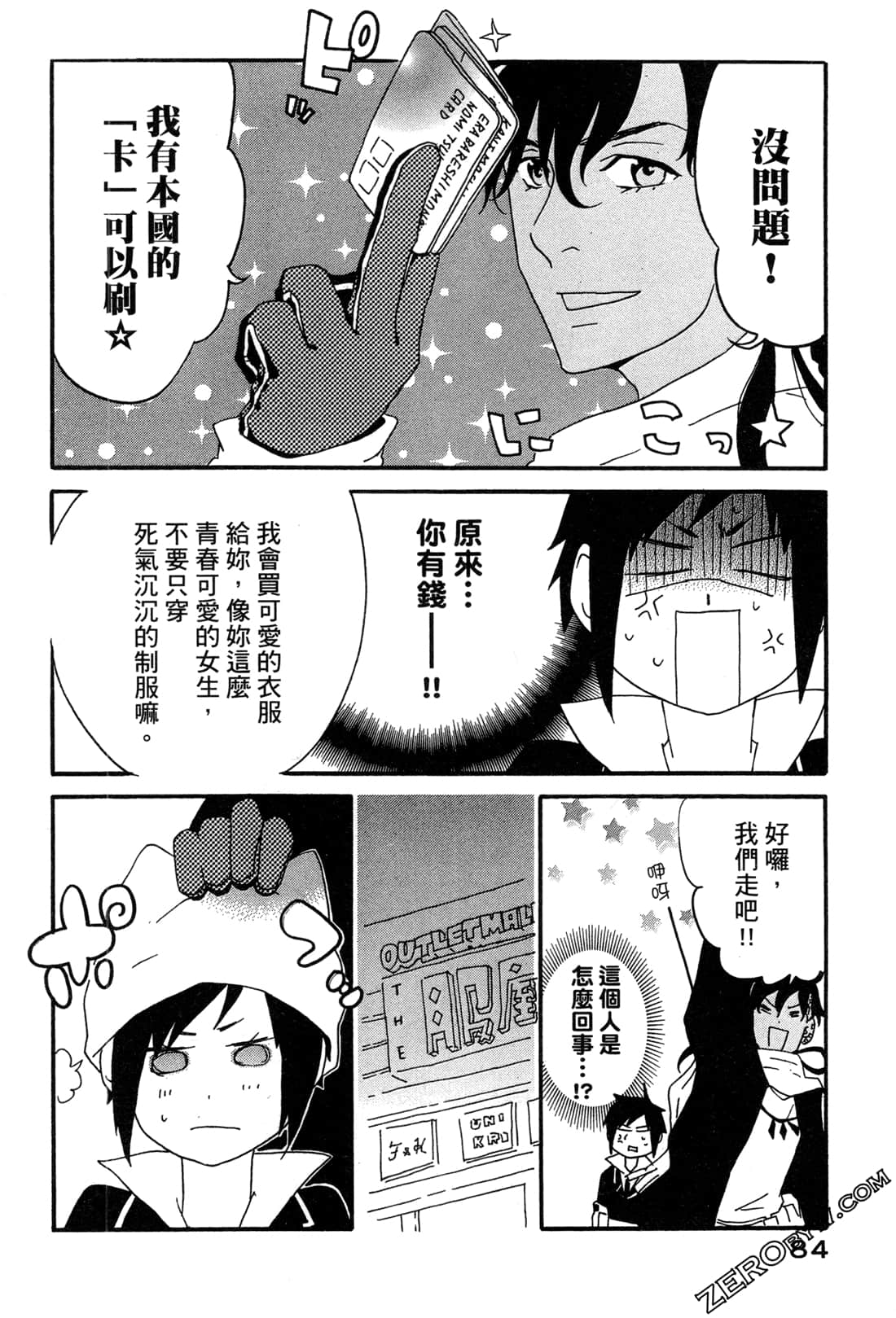 Page 87