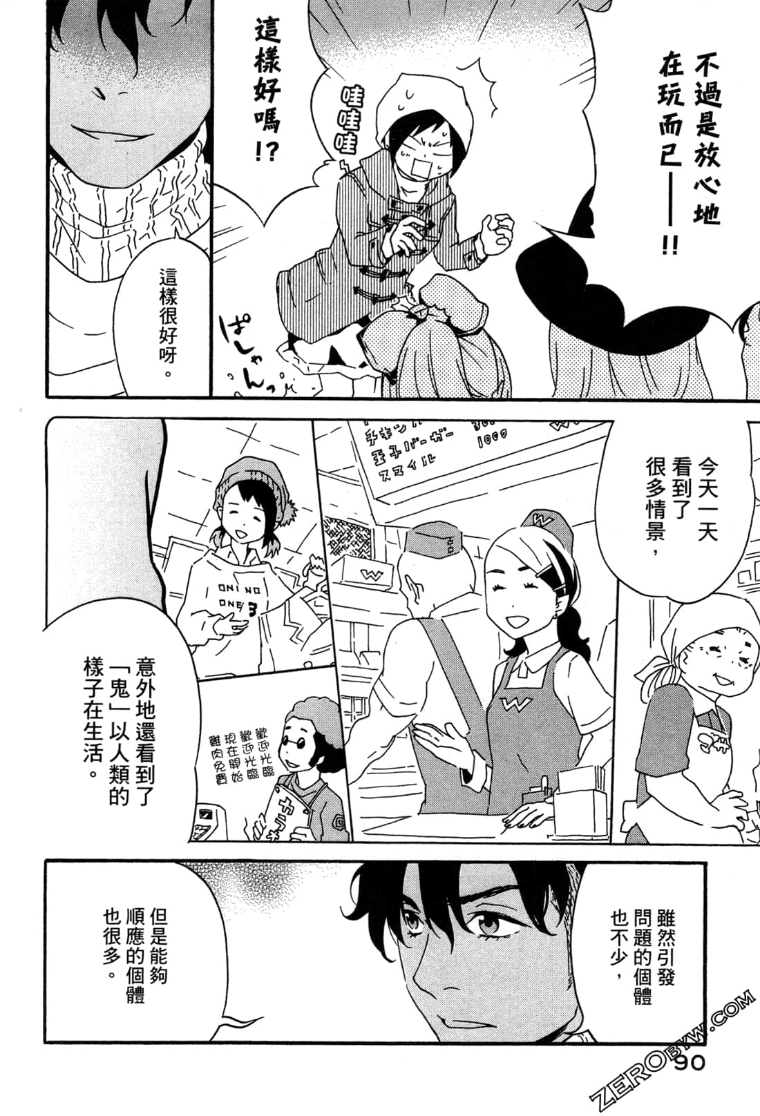 Page 93
