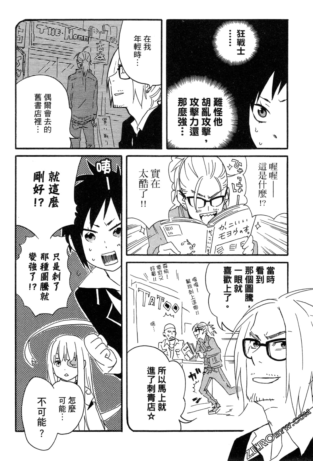 Page 121