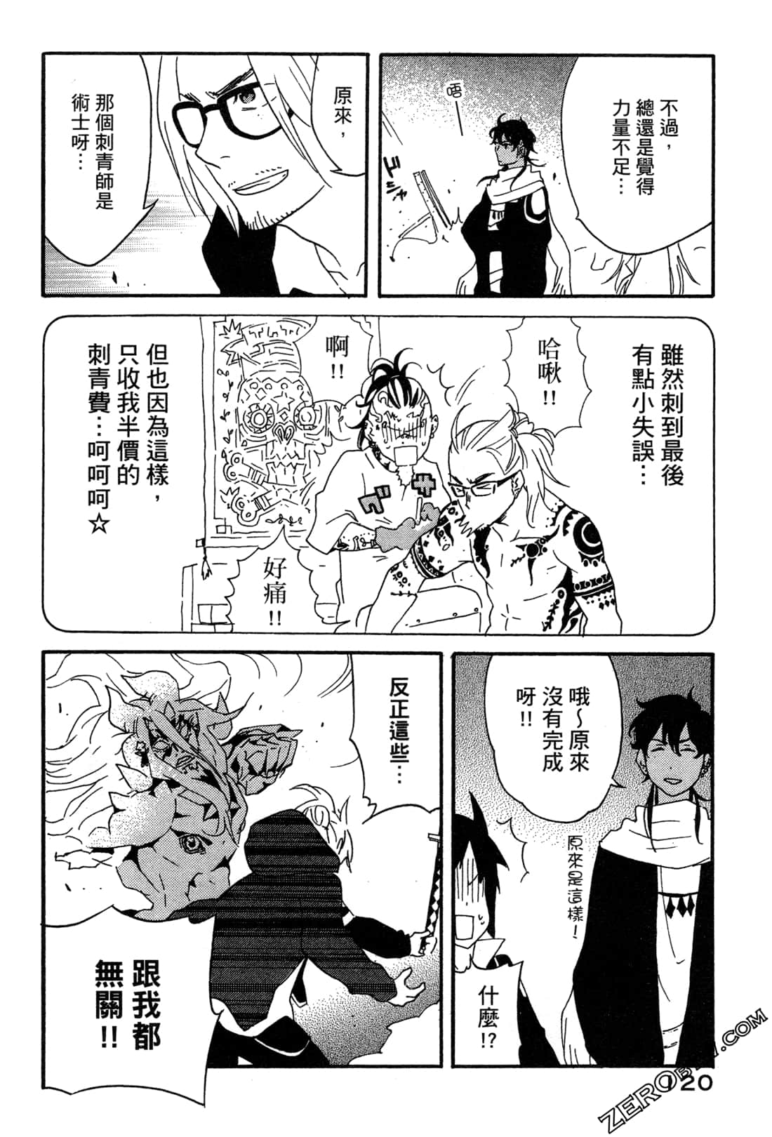 Page 123