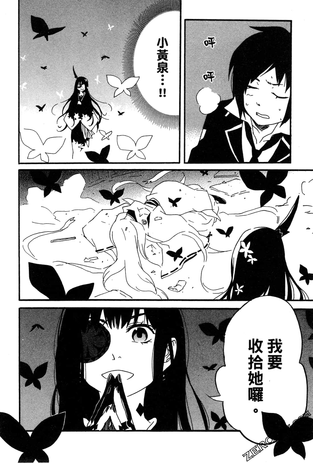 Page 143