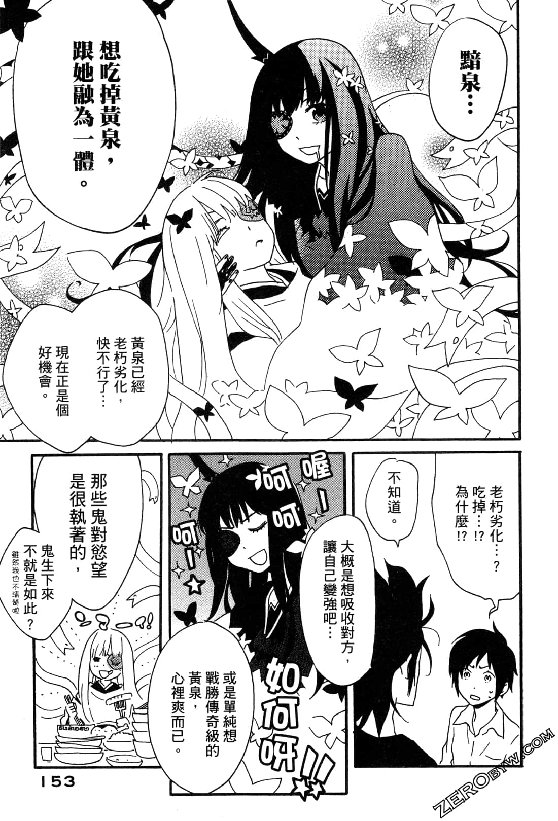 Page 156