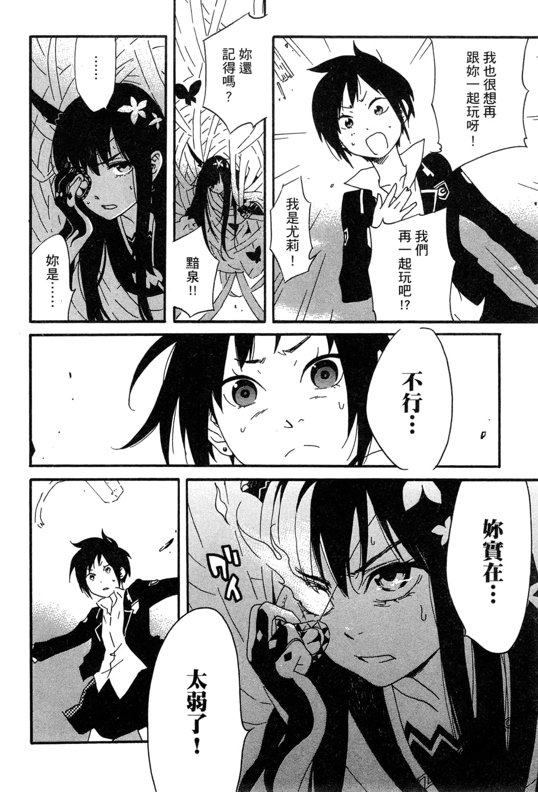Page 173
