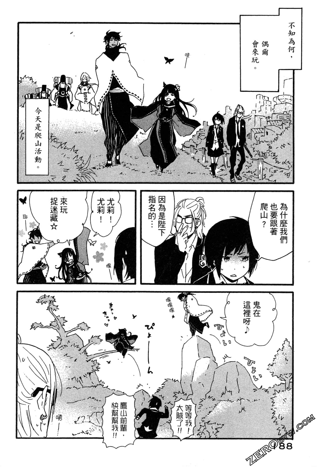 Page 191
