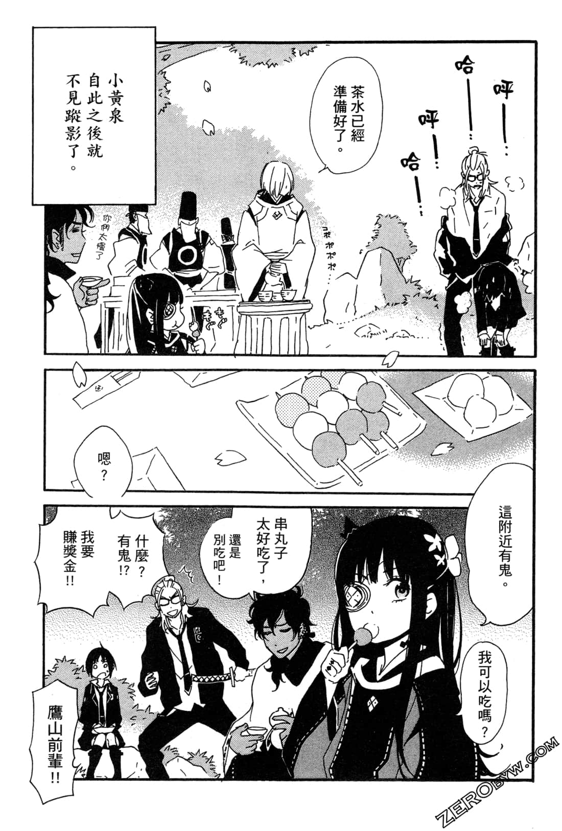 Page 192