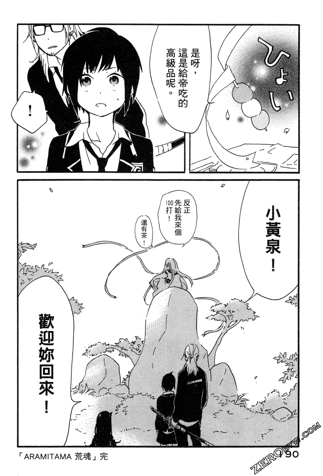 Page 193