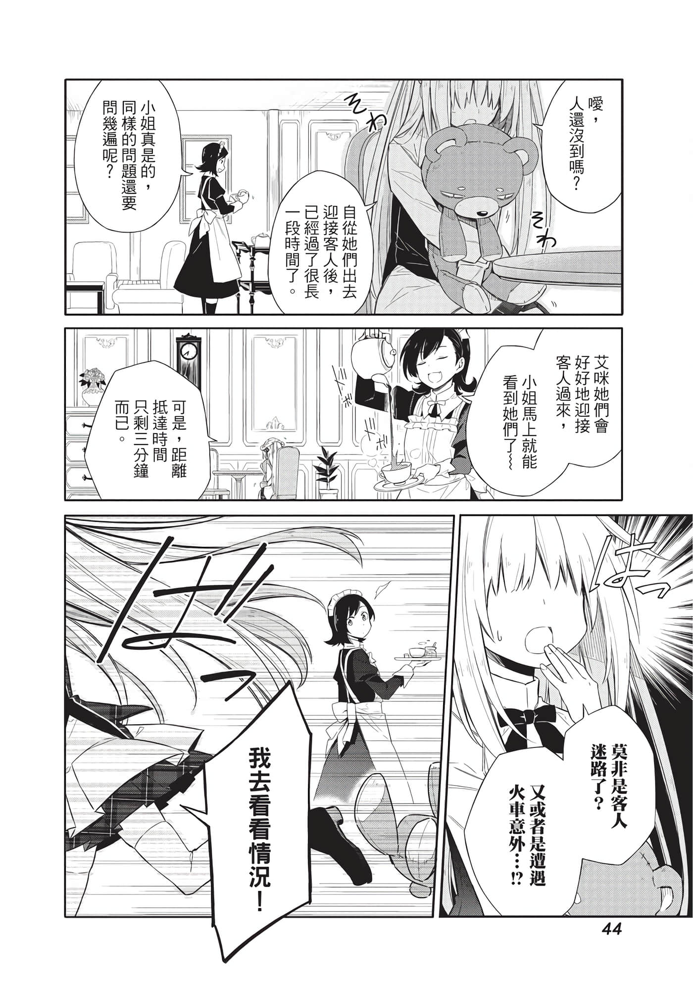Page 43