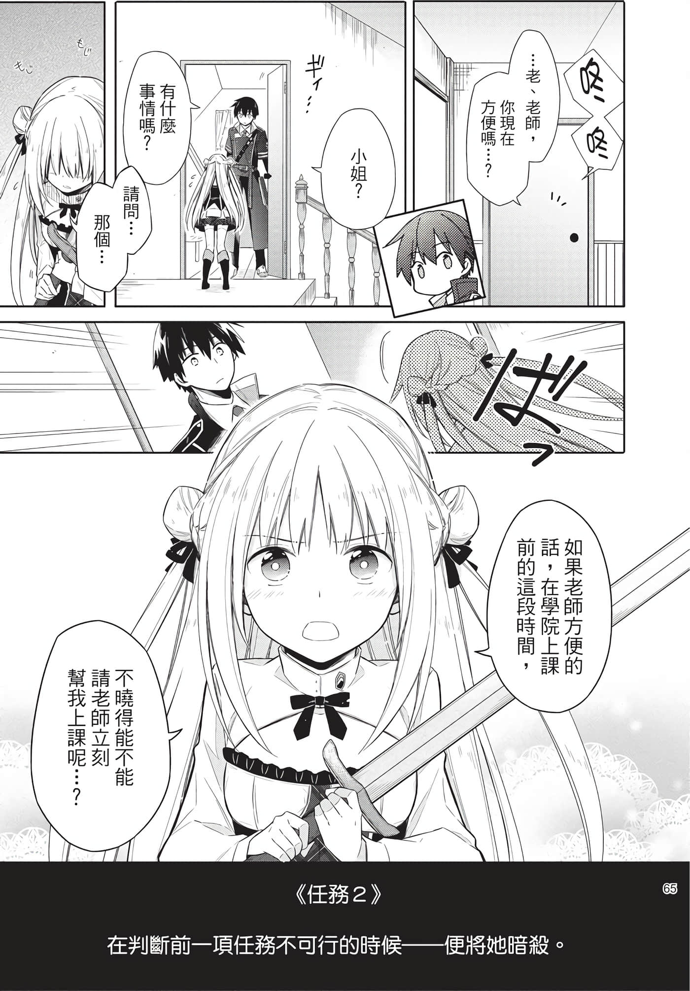 Page 64
