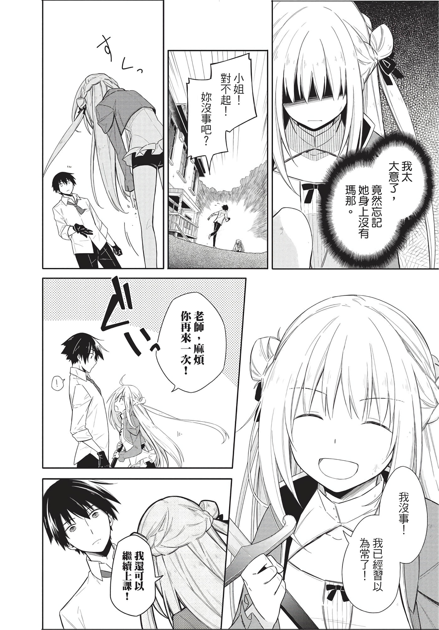 Page 71